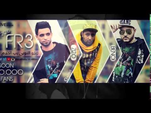 Thumbnail for مهرجان دنيا الحاكم والمحكوم 2 2015  فرق الاحلام زيزو النوبى - حمو صبحى