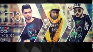 مهرجان دنيا الحاكم والمحكوم 2 2015  فرق الاحلام زيزو النوبى - حمو صبحى