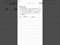 22개정 RPM 2-1. 527번