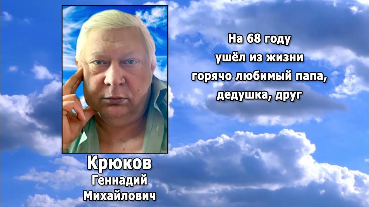 Крюков г м. Реквием Тында. Реквием Тында за последние 6 дней. Реквием Черняев Тында. Август 2023 Реквием Тында.