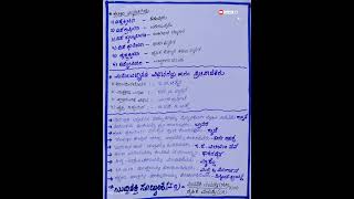 Psychology notes#tet#Psychology#vairal#trending #2023