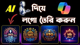 Logo Design 2025 | Free Logo Maker Website | AI Logo Design | AI Logo Generator | Bangla Tutorial screenshot 4