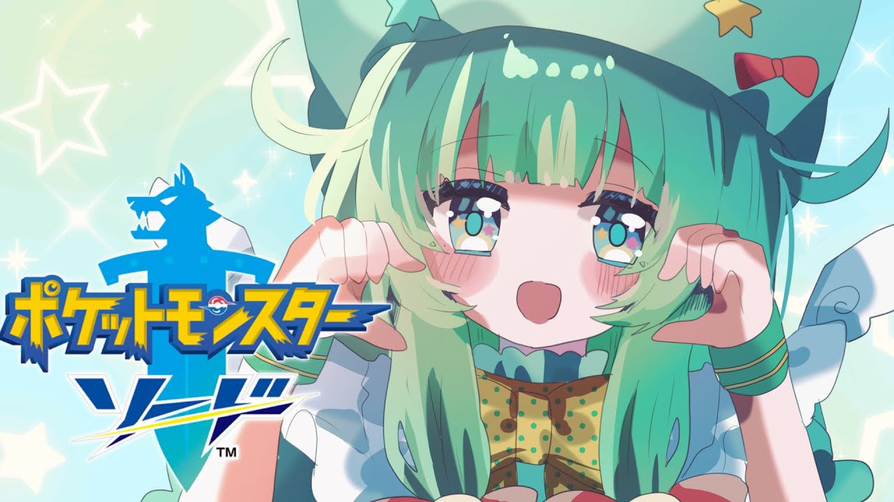【포켓몬 소드】#3  일본인 Vtuber 뉴비｜가장 귀엽다는 소문이 도는 물 체육관!!