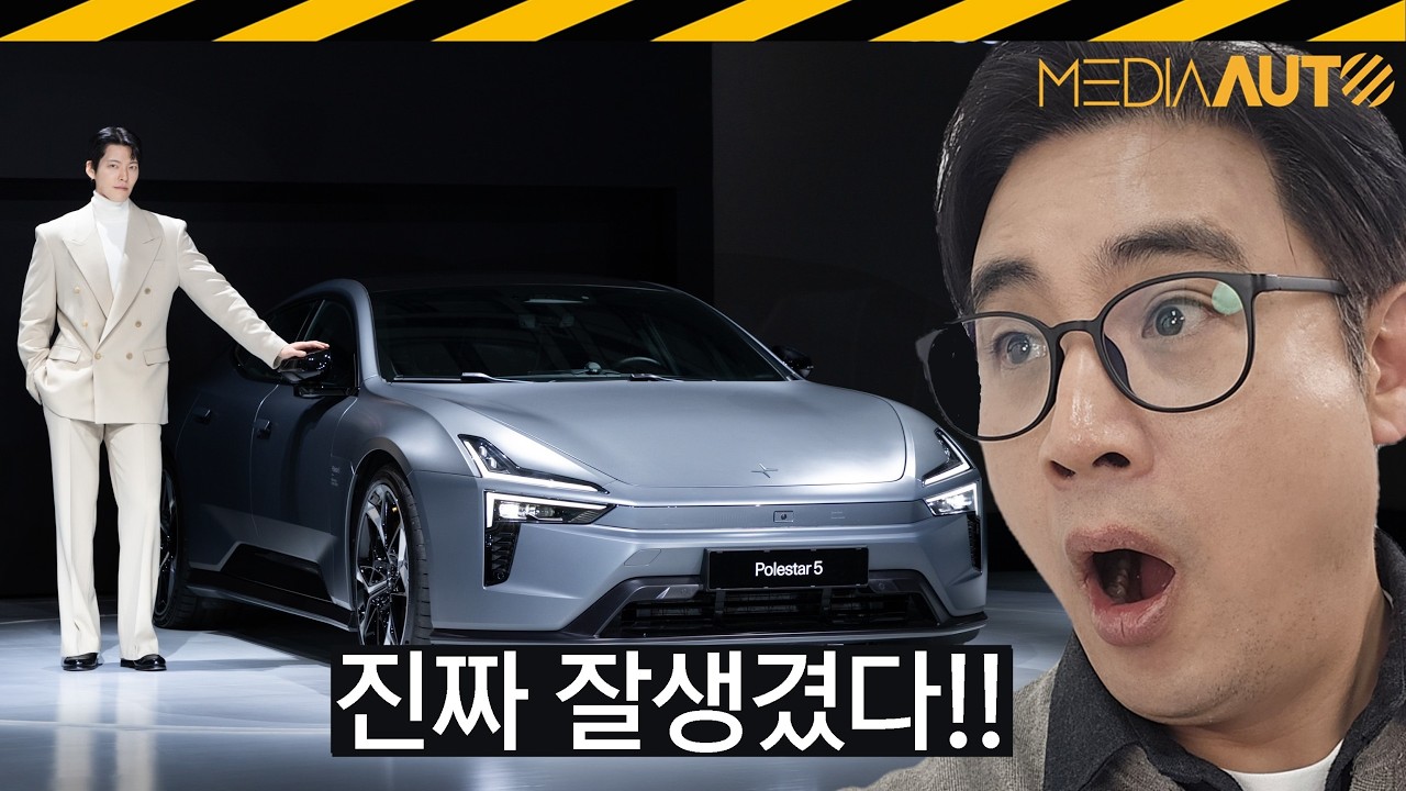 폴스타3, 폴스타5.. 한국만 '특별' 가격? // 출시 예정, 폴스타코리아, 김우빈
