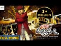 ఆపరేషన్ దుర్యోధన 2 |Telugu Super Hit Full Movie |Jagapathi Babu | SAV Entertainments