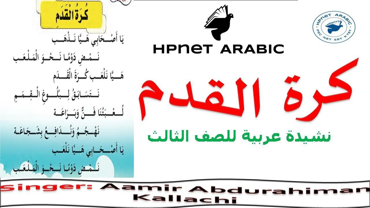 نشيدة 