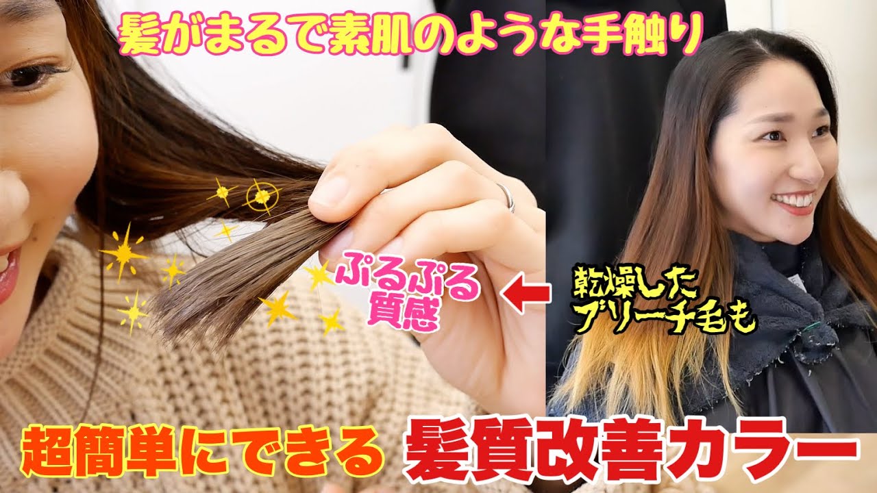 LEVEL88 スクルト＆バイキルトトリートメント 髪質改善 こんな髪の毛さわったことない‼」ってなった髪質改善トリートメントを