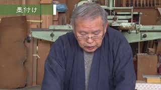 「TOKYO匠の技」技能継承動画「建具製作熟練技能編」