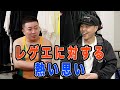 レゲエに対する熱い思い - CHEHON