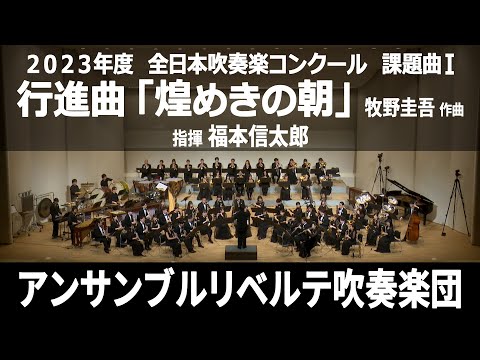 ア*イ様 1996年度全日本吹奏楽コンクール課題曲3, 4スコアセット 2018年度 全日本吹奏楽コンクール課題曲 Ⅲ 吹奏楽のための