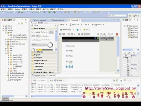 01_InputEx建立專案與介面布局(Android進階教學 吳老師