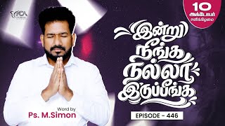இன்று நீங்க நல்லா இருப்பீங்க - EPISODE 446 | 10 Oct 2026 | Pastor M.Simon screenshot 3