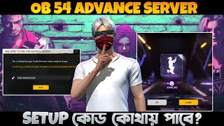 OB 54 Free fire advance server setup🤯 সবাই সেটআপ করতে পারবা🤘 How to setup ff advance server✅