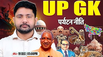 UP GK Class | पर्यटन नीति | UP GK for Lekhpal, UP Police, Home Guard, UP GK By Ankit Sir