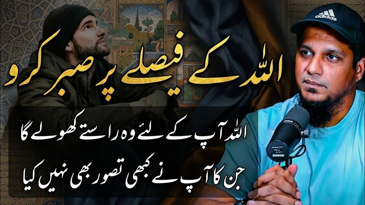 Have faith in Allah, He will never leave you destitute || Muhammad Ali