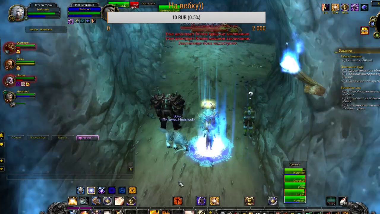 wow sirus качаемся и хилим)) Хоубс (Hopus) и Шоу =D