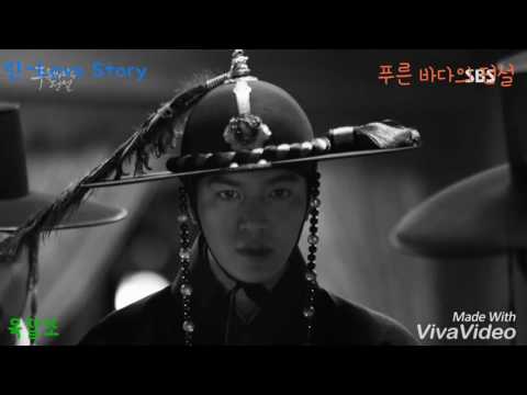 [푸른 바다의 전설 M/V 자체제작] 린-Love Story(푸른 바다의 전설 OST)