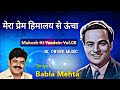 Mera Prem Himalay Se Ooncha - Babla Mehta & Mukesh (1969)