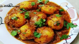 कश्मीरी दम आलू रेसिपी, कश्मीरी दम आलू बनाने की विधि | Kashmiri Shahi Aloo Dum Recipe | Step By Step