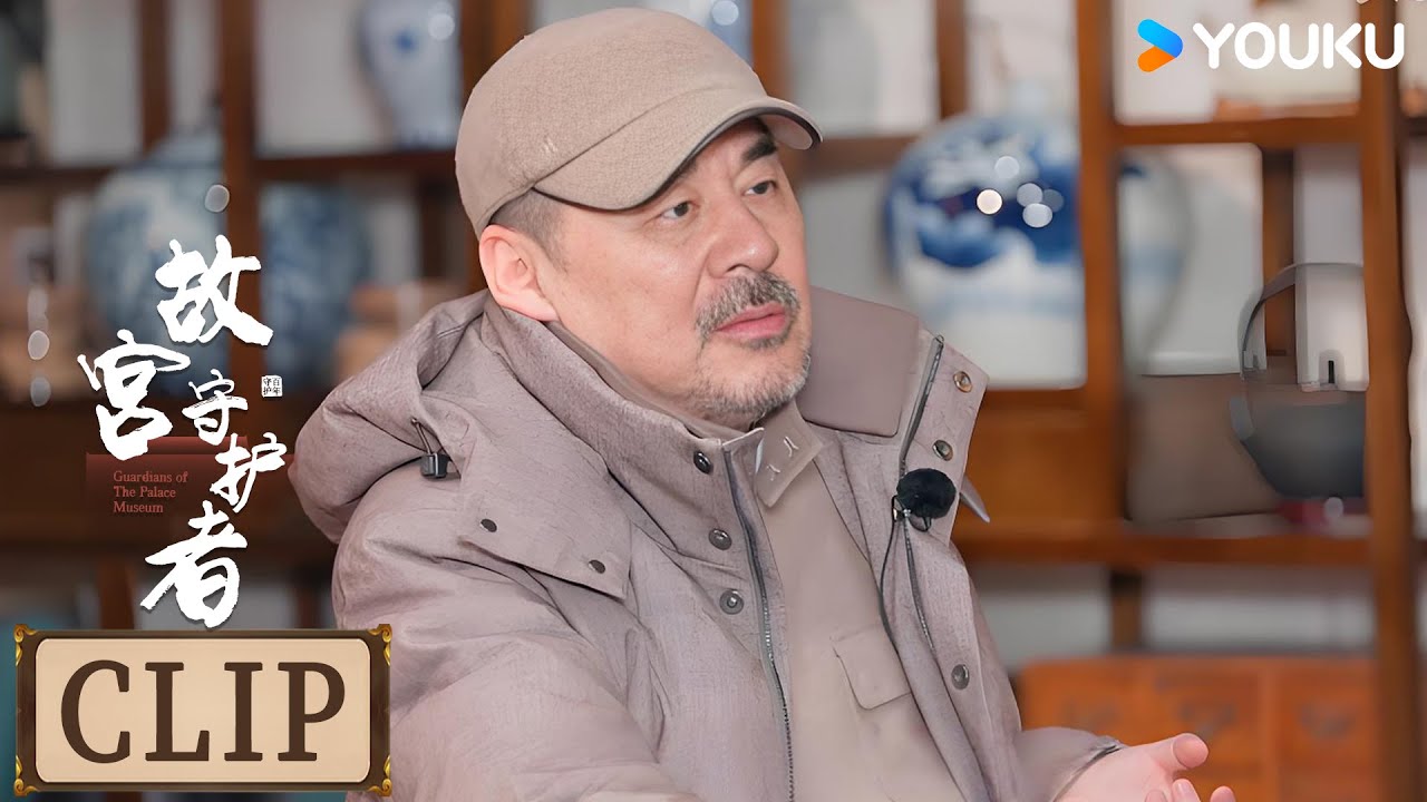 他们用自己的岁月，去延长历史的脉搏。故宫的永恒，是无数普通人用一生换来的刹那接力故宫守护者 | 故宫守护者 | 优酷纪实人文 YOUKU DOCUMENTARY