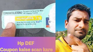 HP DEF Coupon kaise scan kare || How to scan QR Code using paytm app. screenshot 3