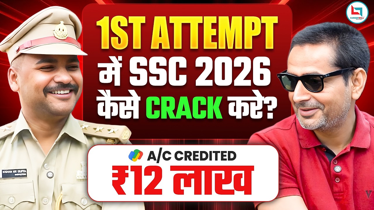 1st Attempt में SSC 2026 कैसे crack करे? | GST Inspector Kishan Gupta Podcast with Rakesh Yadav Sir