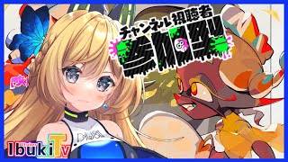 【スプラトゥーン3 #36】ゲリラでこっそりスプラ！コンソメ勝つ！【Vtuber 彩色いぶき】