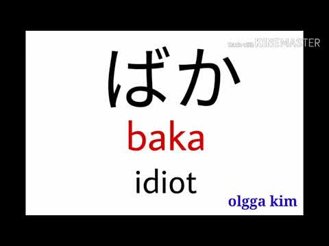 Bad Words In Japanese Part1