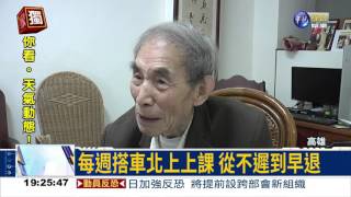 學無止境! 105歲人瑞攻讀博士