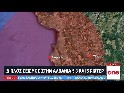 Μεγάλος διπλός σεισμός στην Αλβανία - Αισθητός σε Ήπειρο και Ιόνιο