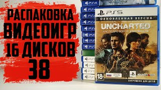 Большой закуп игр на PS4 и PS5 (Распаковка видеоигр #38)