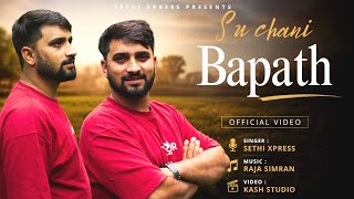 Paan Maraan || Sethi Xpress || Raja Simran || Kash Prince || Kashmiri Sad Song 2026