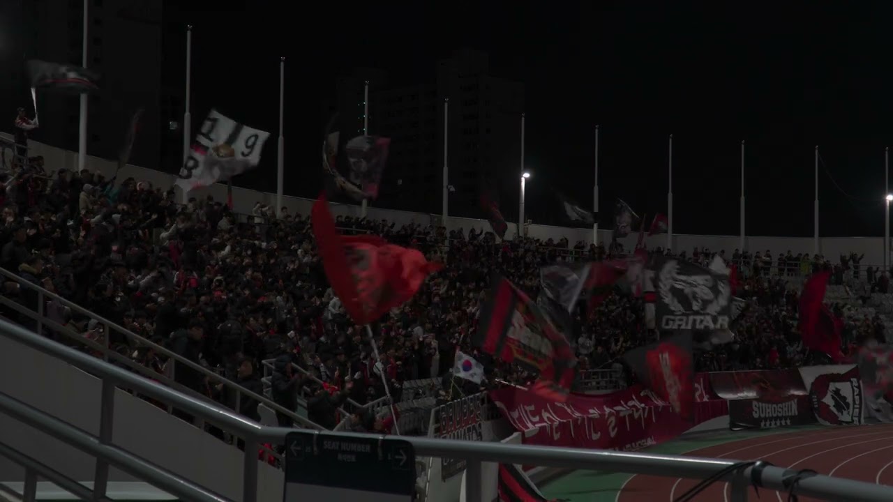 FC서울 응원가 기상 20260217