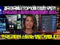 결국 미국에서 TOP10 찍은 무빙?! 한국 드라마 스토리의 비밀을 파헤친 미국 포브스