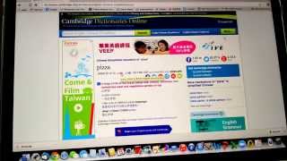 【介紹】免費好用英語字典 － Cambridge Dictionary