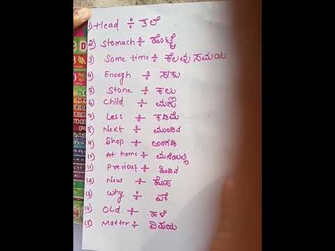 English Words With Meaning In Kannada English Learning Youtube English Words With Meaning In Kannada English Learning Youtube
