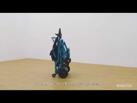 【美利馳行動輔具】 P113 可收折式電動輪椅