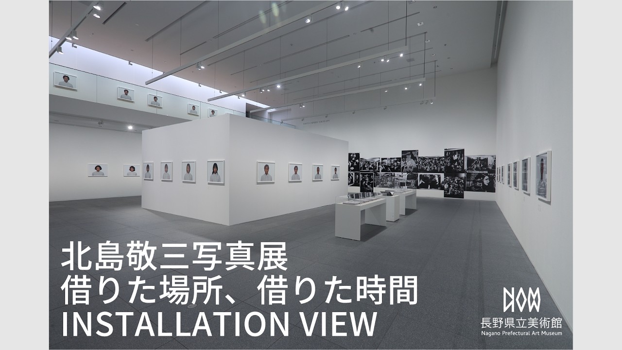 北島敬三 写真展　借りた場所、借りた時間　展覧会図録　2025年 北島敬三 写真展 借りた場所、借りた時間 展覧会図録 2025年 - メルカリ