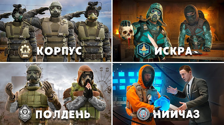 Все 6 Новых Группировок из STALKER 2