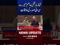 Field Marshal Asim Munir Meets Iranian President Masoud Pezeshkian | M NEWS