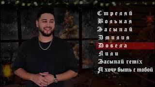 Ahmed Shad - Лучшие хиты 2021 года