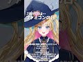 【7月15日はなんの日】天湊なる #新人vtuber #雑学 #歴史 #nintendo #ゲーム #毎日投稿