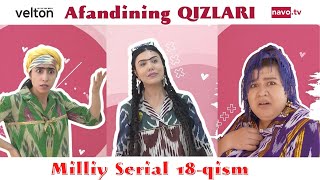 Afandining qizlari (o'zbek serial) 18-qism | Афандининг қизлари (ўзбек сериал) 18-қисм