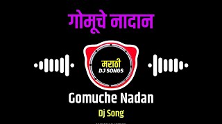 Gomuche Nadan Dj Song   Dj Prith Dj Manav 2021