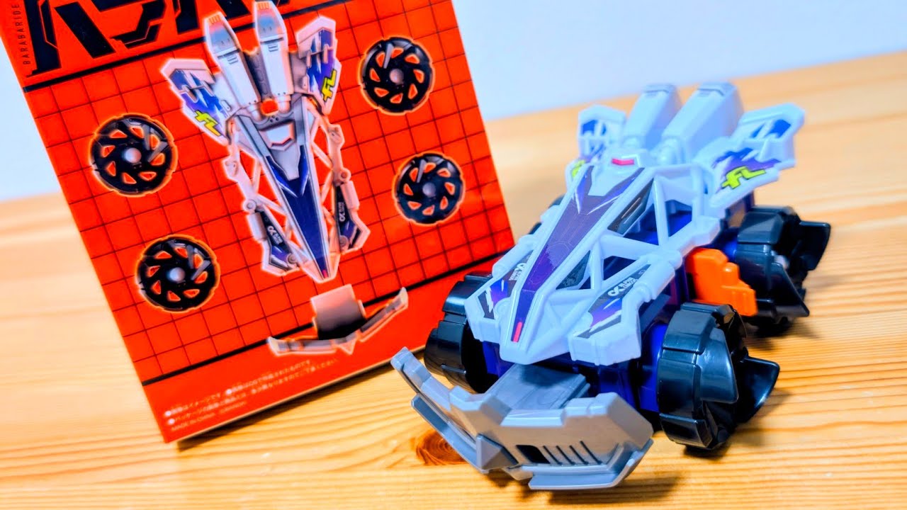 『BR-09 リザードキット』 バラバライド