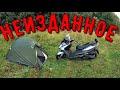 Неизданное! Забытый перегон!