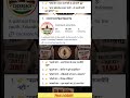 कॉकरोच जनता पार्टी की 5 बड़ी मांगें 😳 | सच या मज़ाक?”#cjp #cockroachjantaparty #trending
