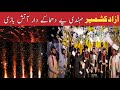 Mehndi wala ghar  mirpur azad kashmir vlog  mini london mirpur  mirpur azad kashmir   vlogs