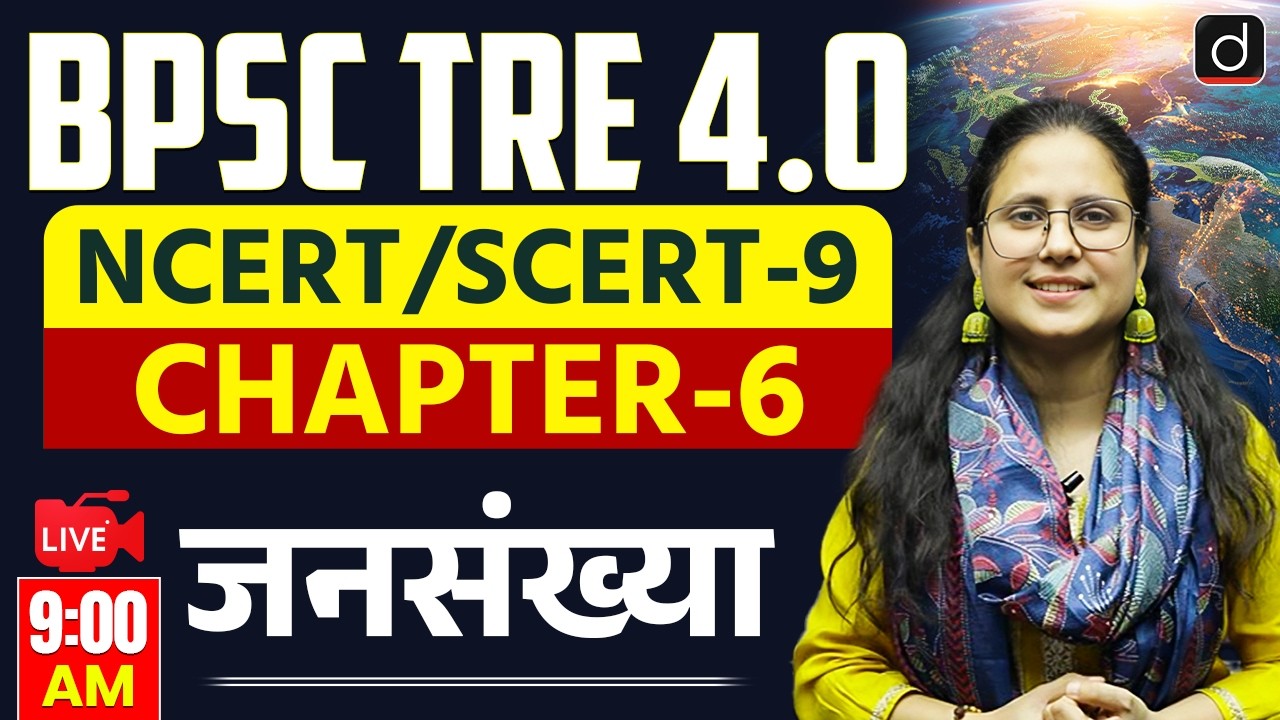 BPSC TRE 4.0 | NCERT/SCERT Class 9 Geography | Chapter 6 | Drishti Teaching Exam