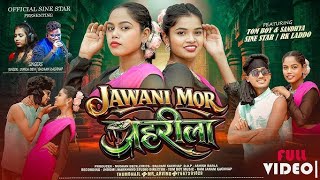 Jawani Mor Jharela      New Nagpuri Song 2026 